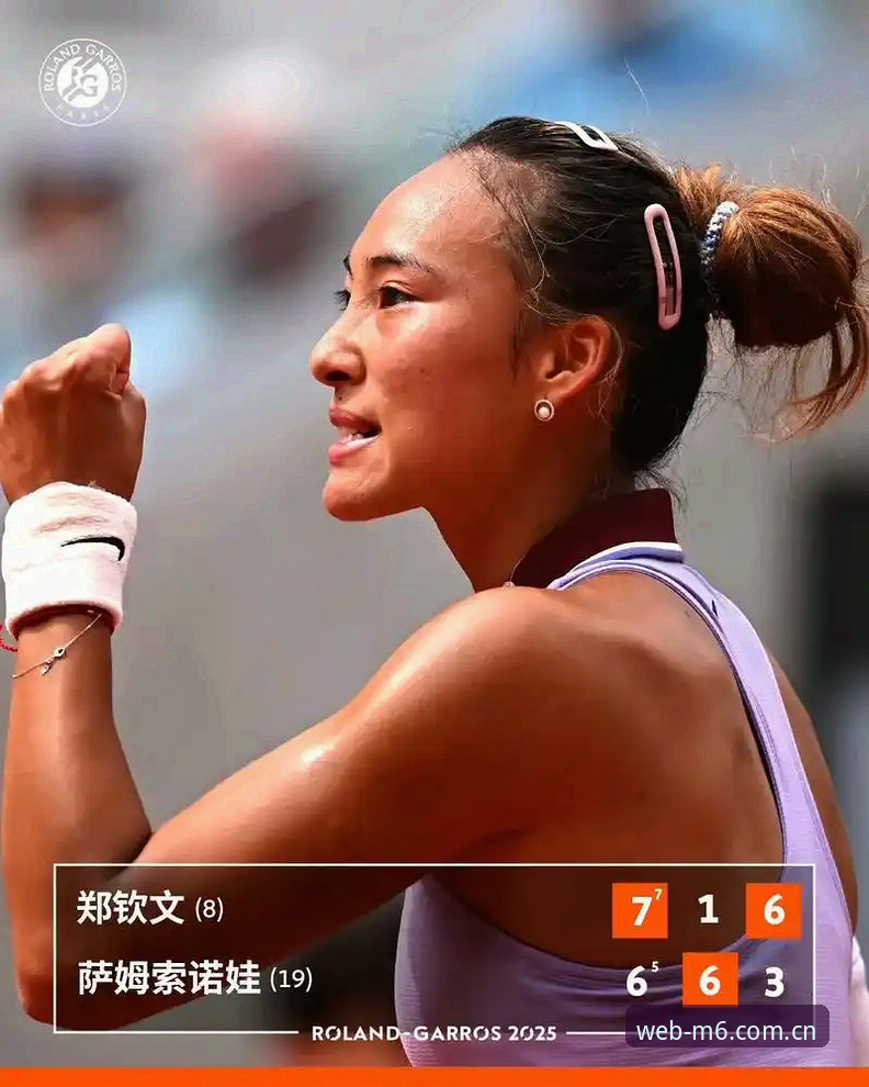 2026年法网女单观赛指南：郑钦文保分战与M6体育平台赛事分析