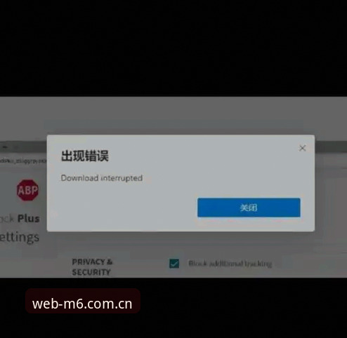 如何通过M6官方通道快速下载安装并解决闪退问题？