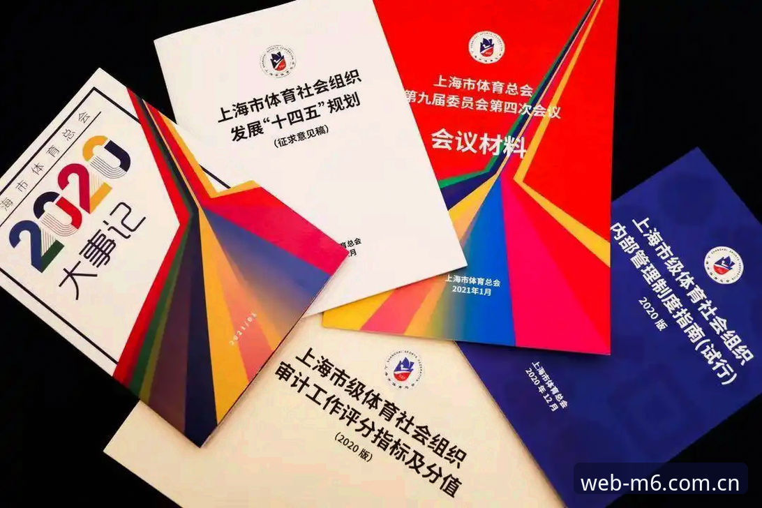 M6体育平台最新入口使用指南：从官网下载到功能对比的完整攻略
